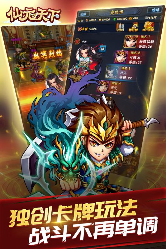 仙元天下GM送百抽版