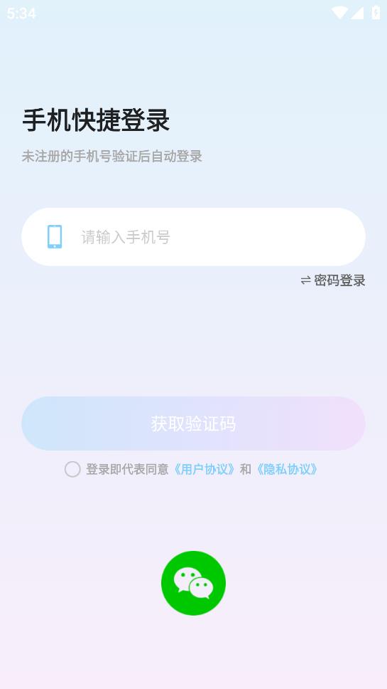 青藤語聊