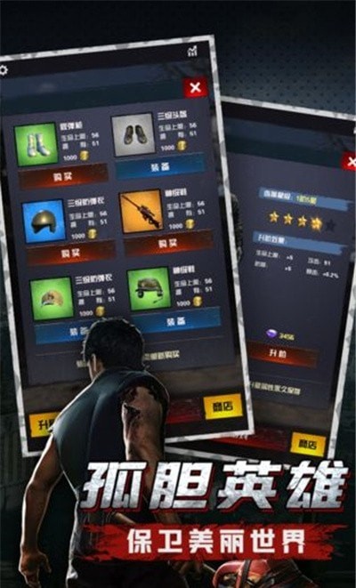 尸潮洶涌手機版