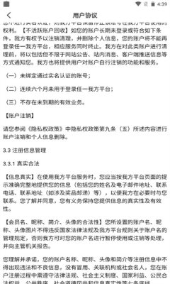 真人歡聊