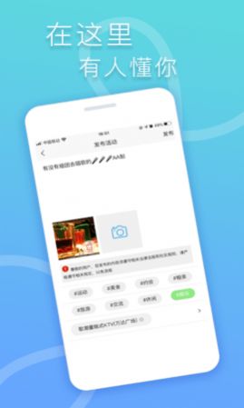 指約交友