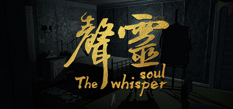 聲靈