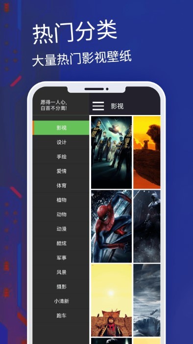 手機(jī)高清壁紙