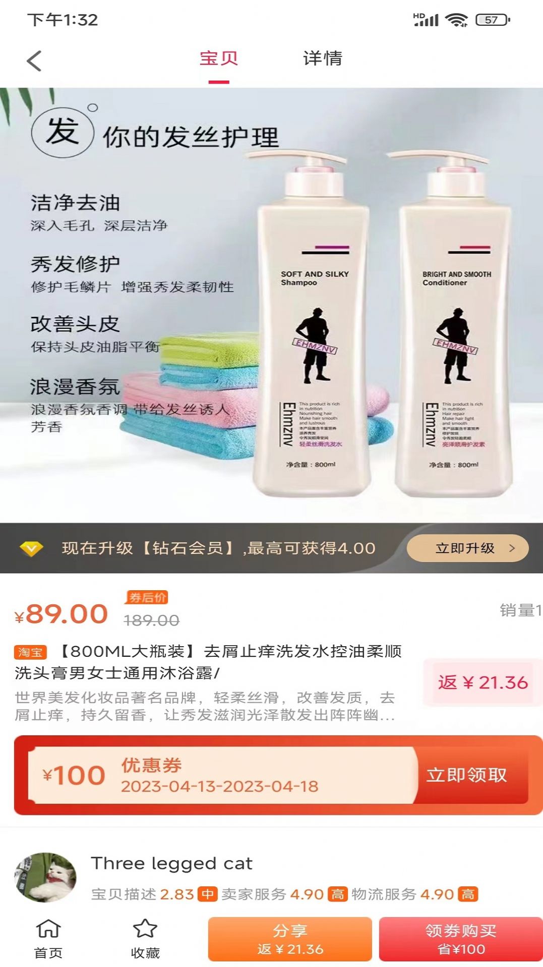 聚合省錢