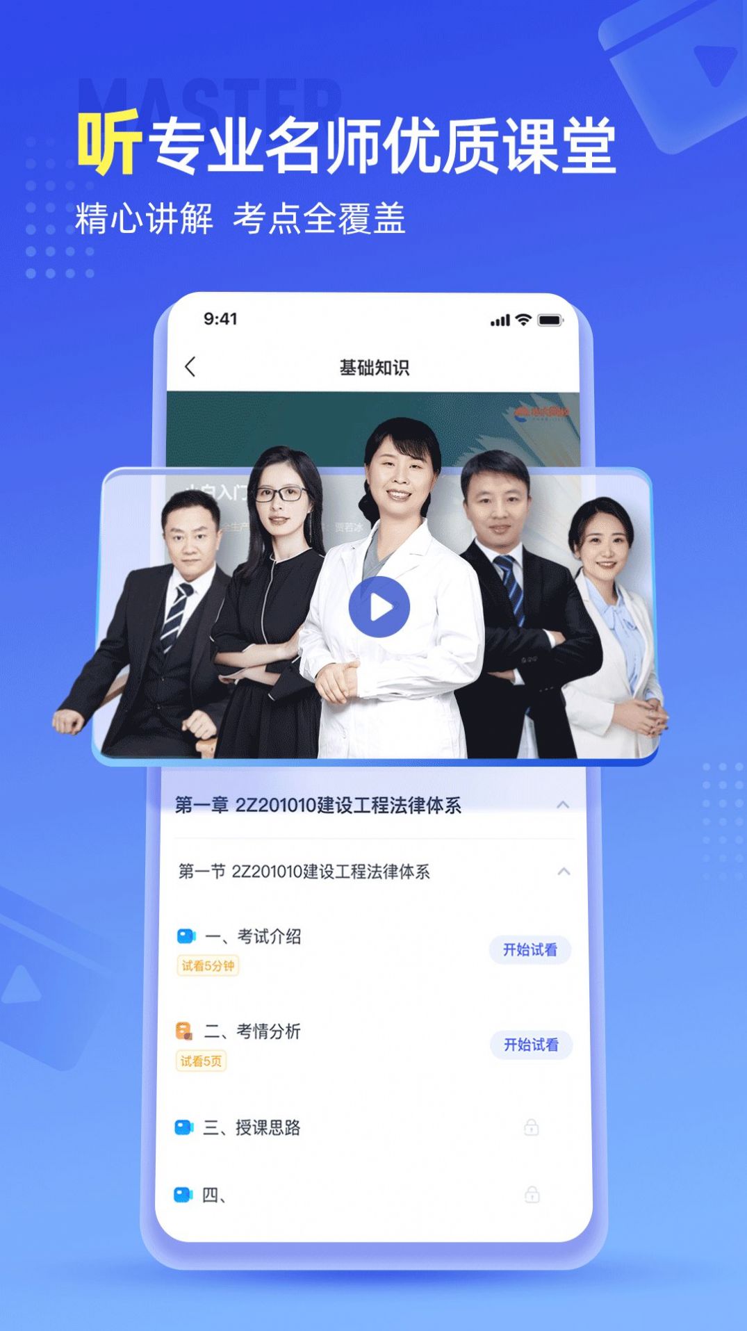準題寶
