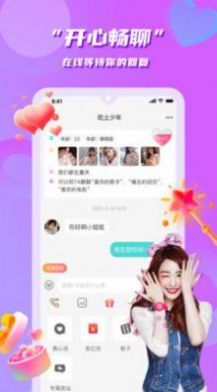 輕遇聊天交友