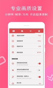 全能錄屏寶