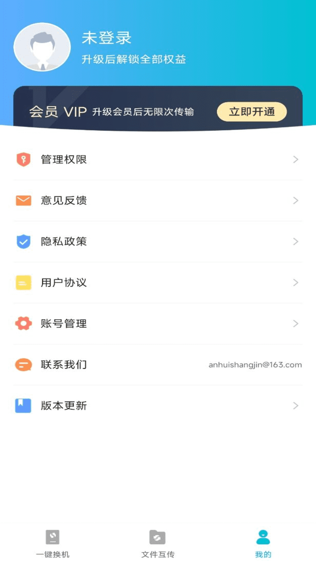 手機克隆君