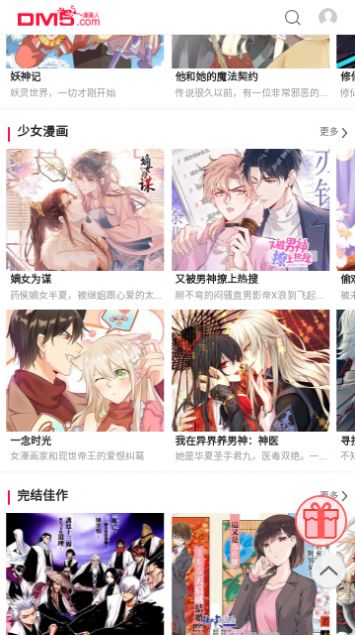 韓漫書
