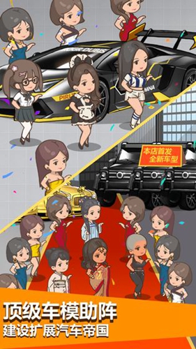 傳奇汽車公司 無限鈔票版