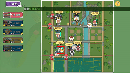 《小森生活》破舊家具出售方法介紹