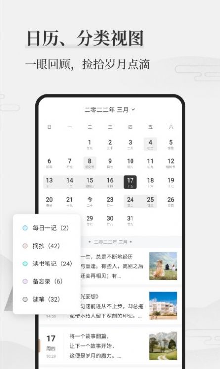 正經(jīng)日記