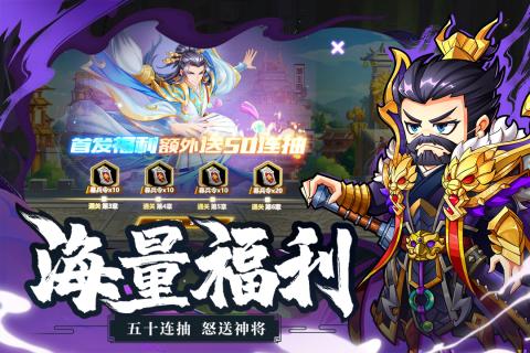 萌戰(zhàn)三國志單機版