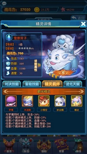 塔防精靈究極進(jìn)化