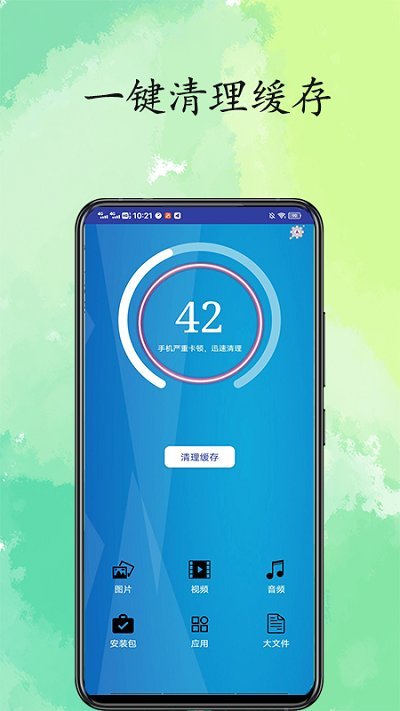 超凡清理內(nèi)存大師