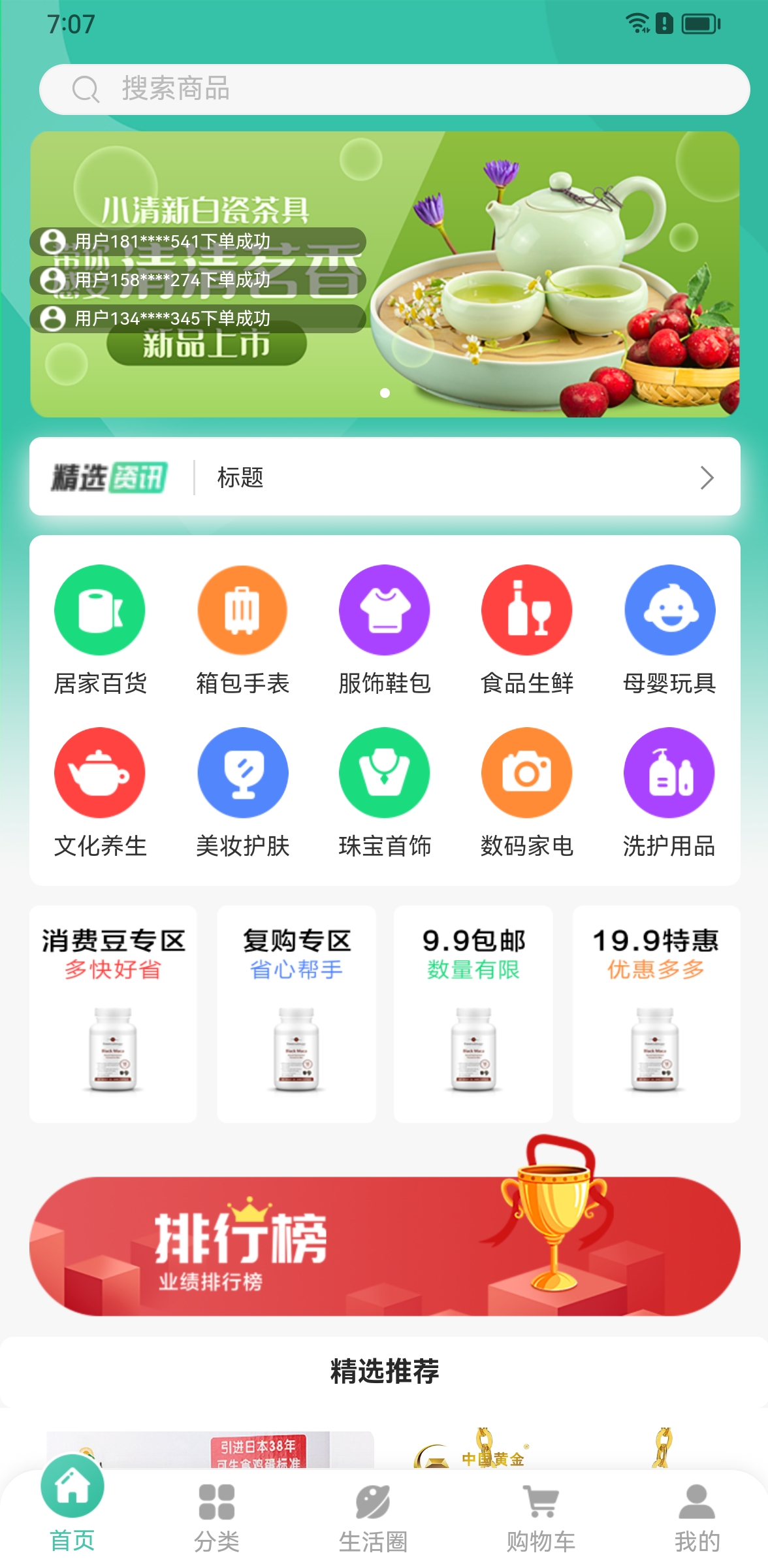 柏仟農(nóng)業(yè)