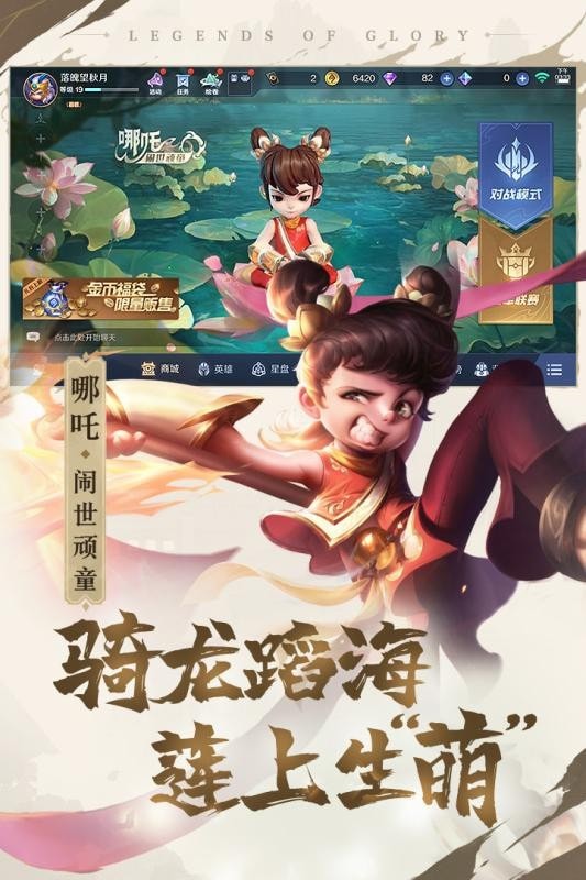 曙光英雄競技世界版