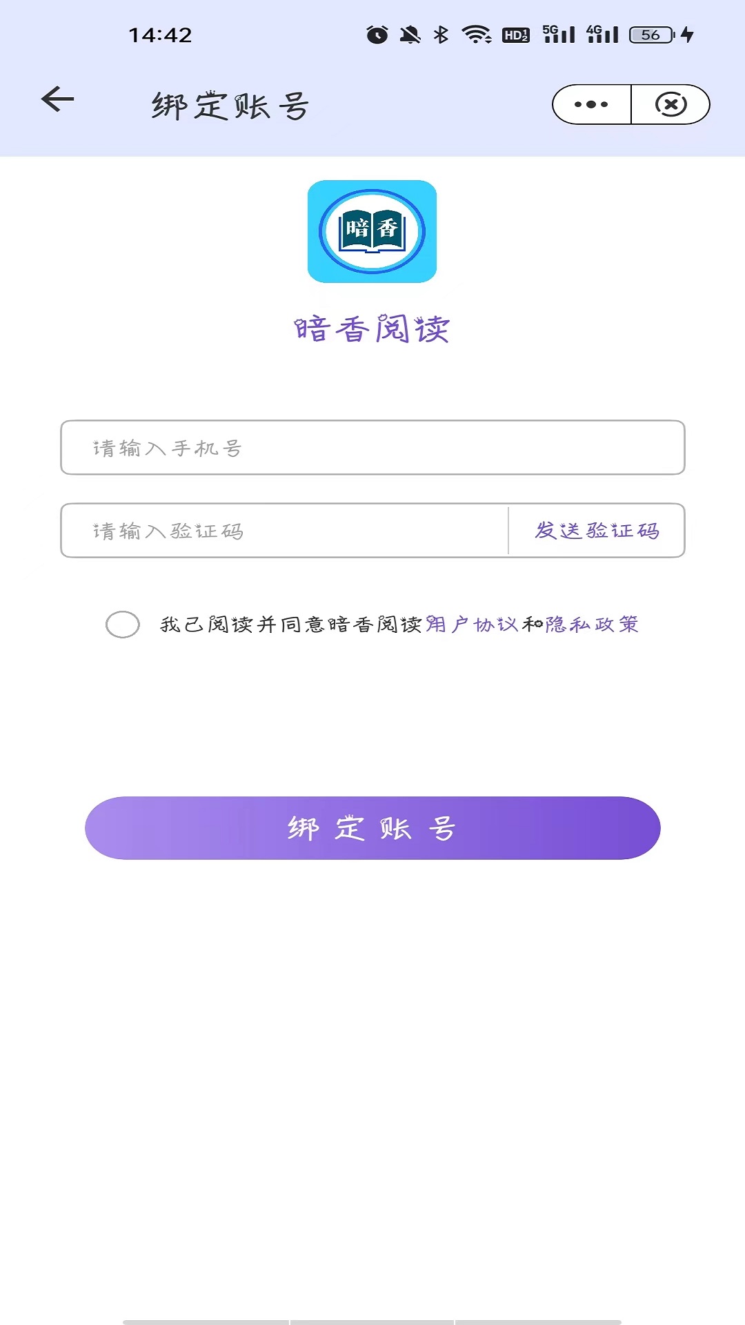 暗香閱讀