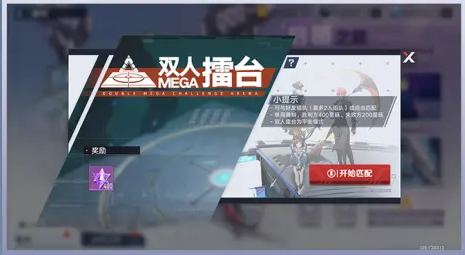 《幻塔》啟明之路系列活動一覽
