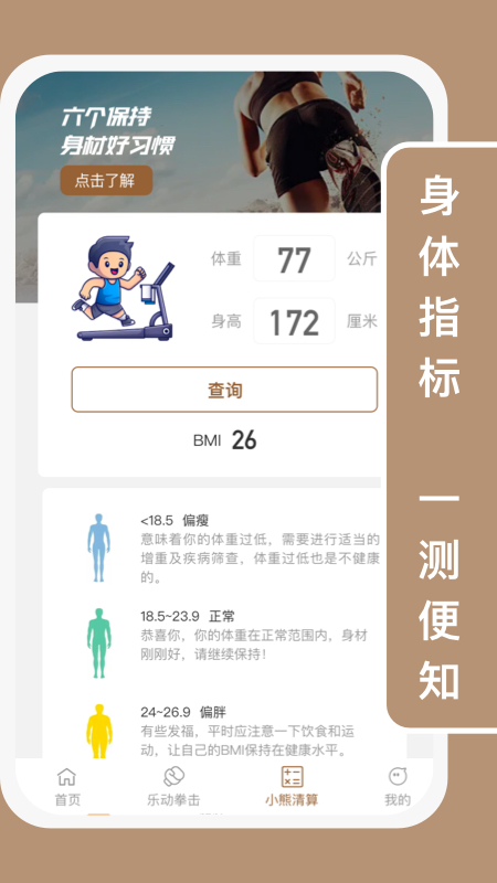 小熊樂動