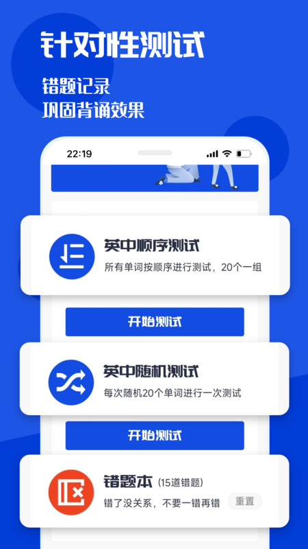 CET4背詞君