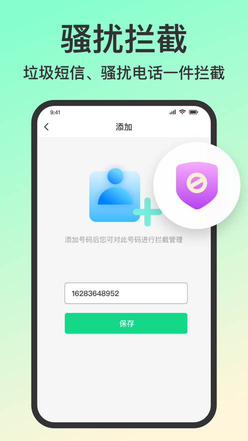 手機極速清理大師