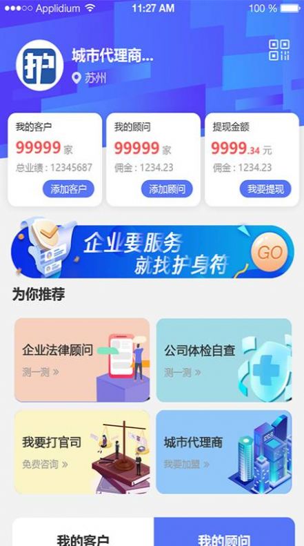 護企符