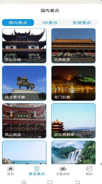 VR實景地圖