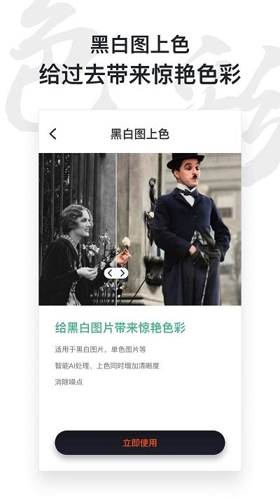 俊盈AI照片修復(fù)儀