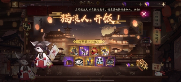 《陰陽師》五周年平安美食祭活動(dòng)介紹