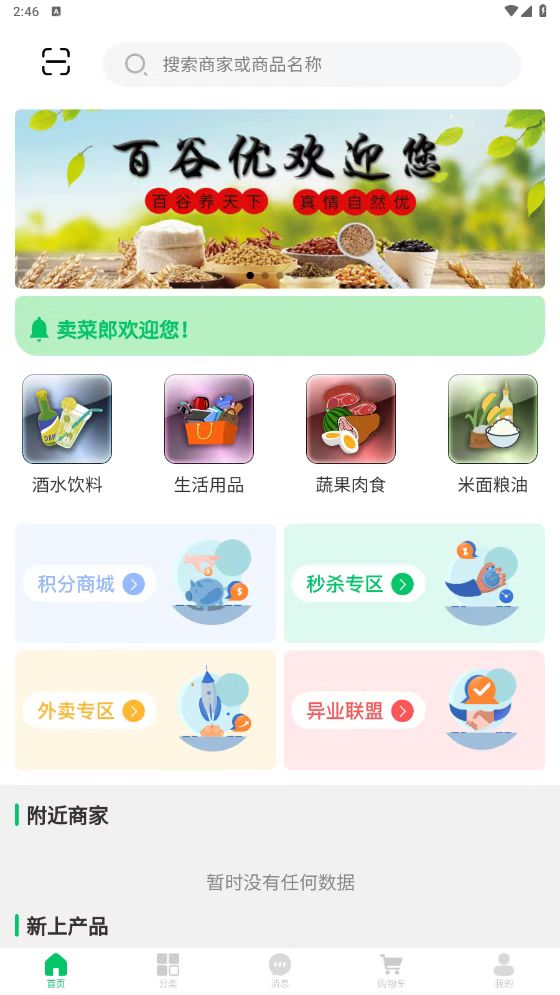 百谷優