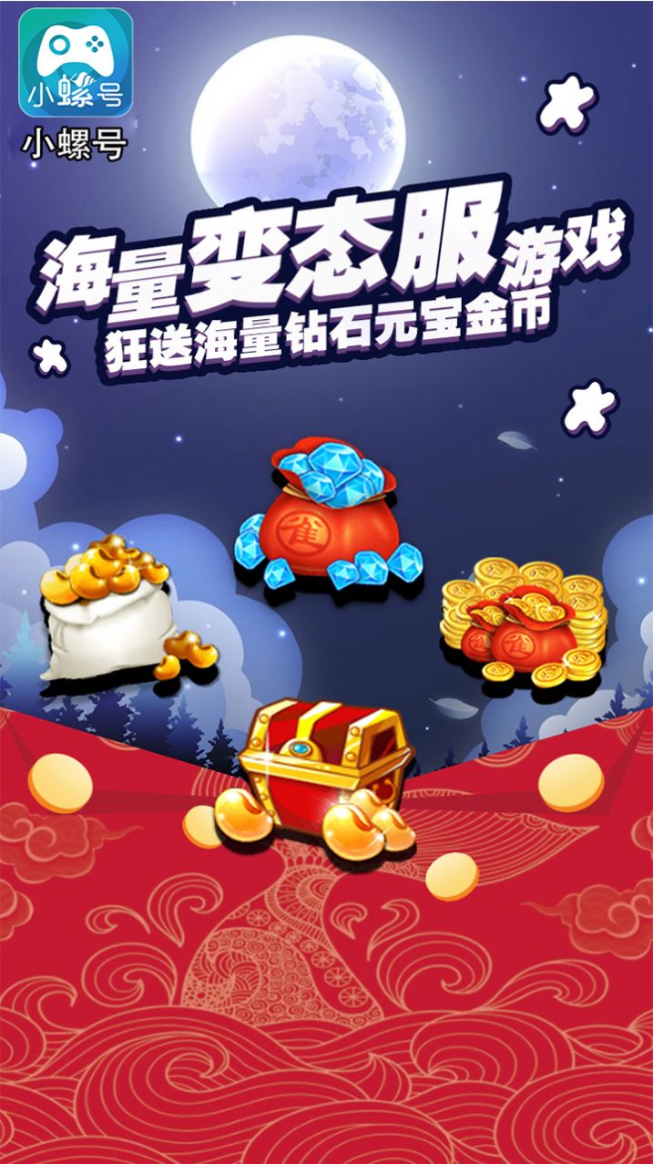 小螺號游戲盒子