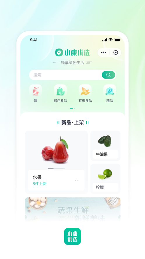 小康優(yōu)選