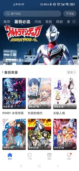 藍天視頻無廣告版