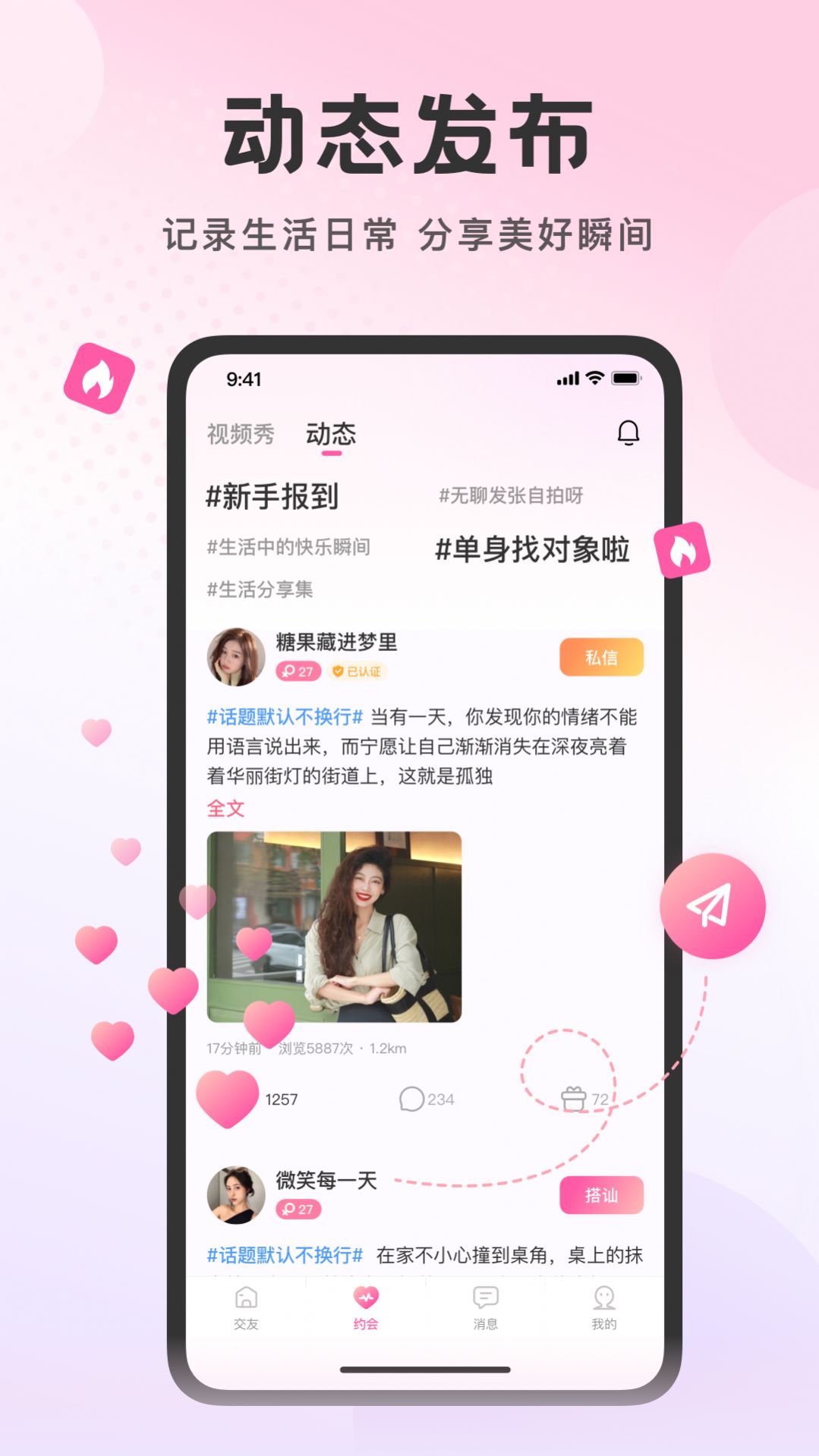 附近佳緣