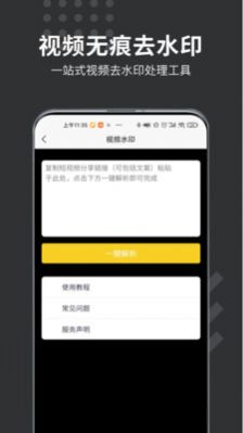 微商水印打卡相機