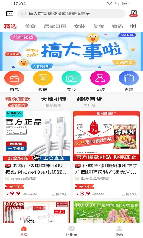 滿益貓