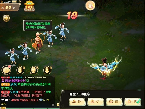 《大話西游》手游版載千秋隱藏任務(wù)攻略