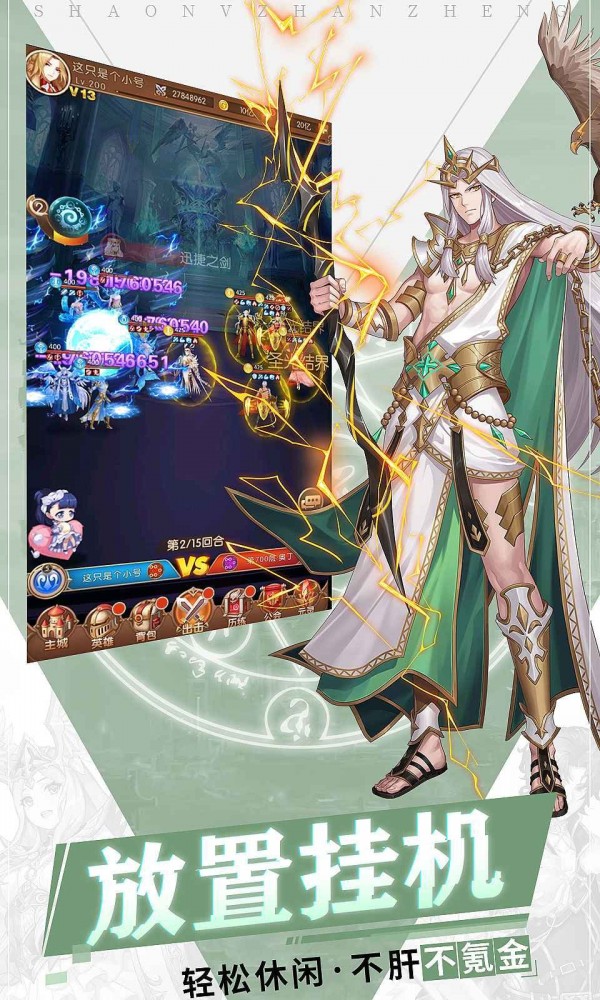 少女的遠征