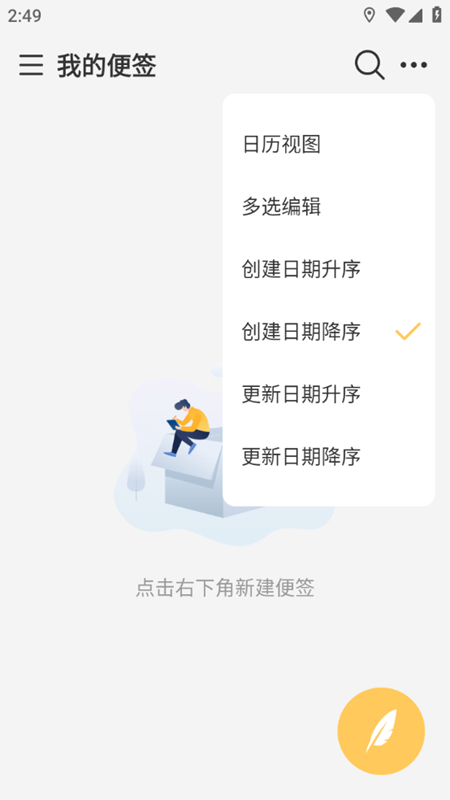 達(dá)達(dá)記事本