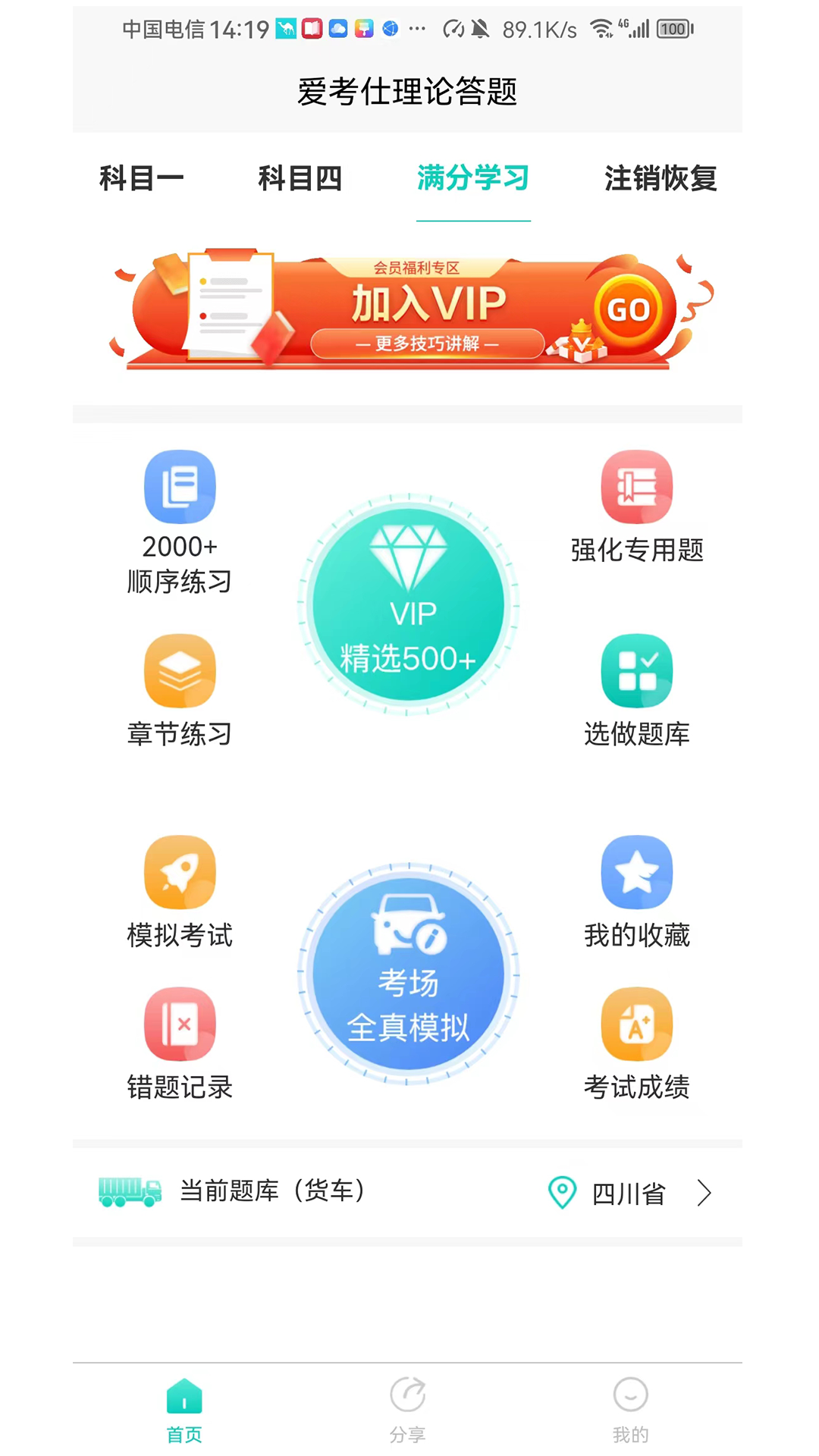 愛考仕理論答題