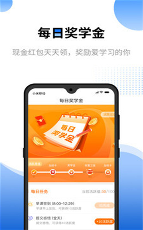 八羽馬商學院