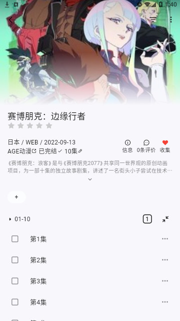 姬次元動漫