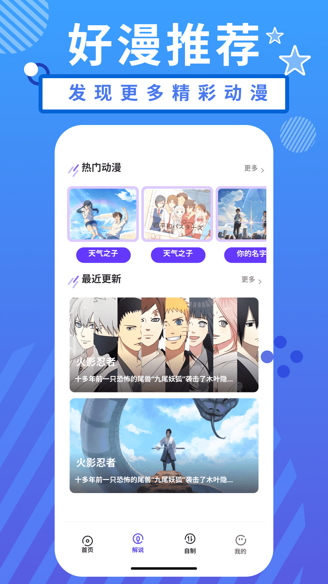 二次元精選頭像