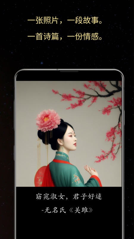 照片之語