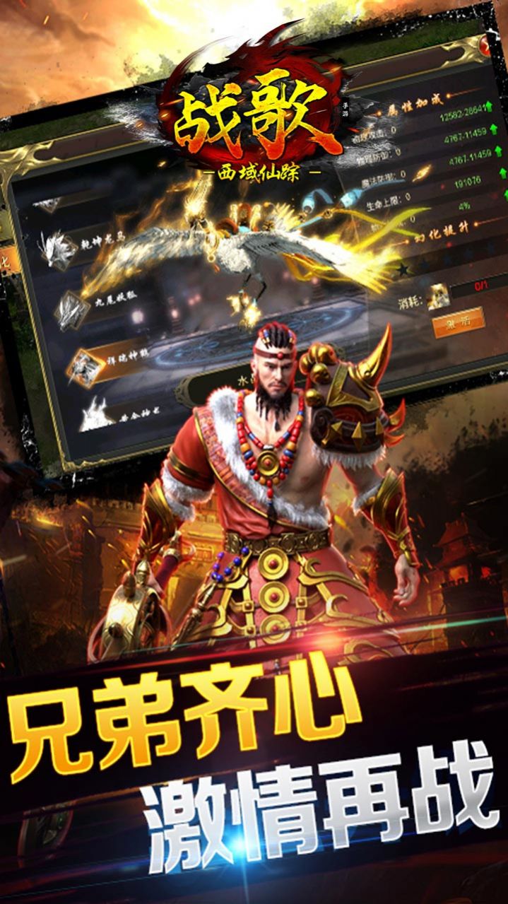 戰歌西域仙蹤