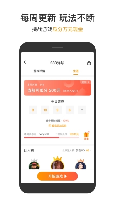 233樂園2.64.0.1