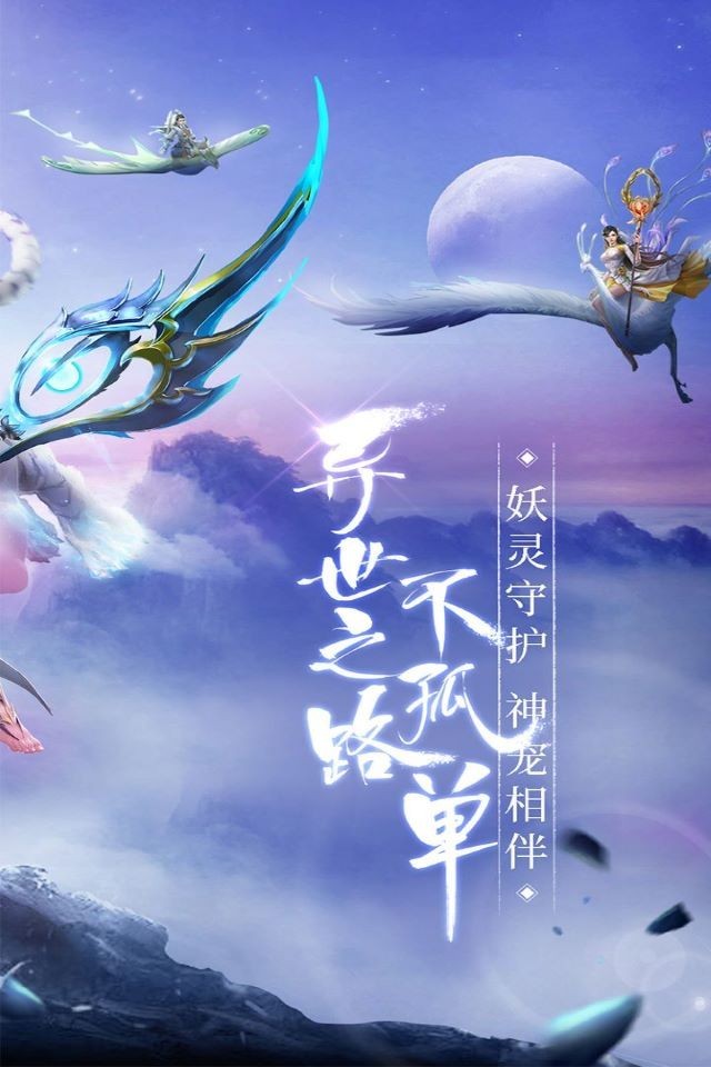 青云決仙黎