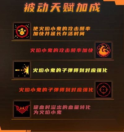 《元氣騎士》惡魔術士強度分析