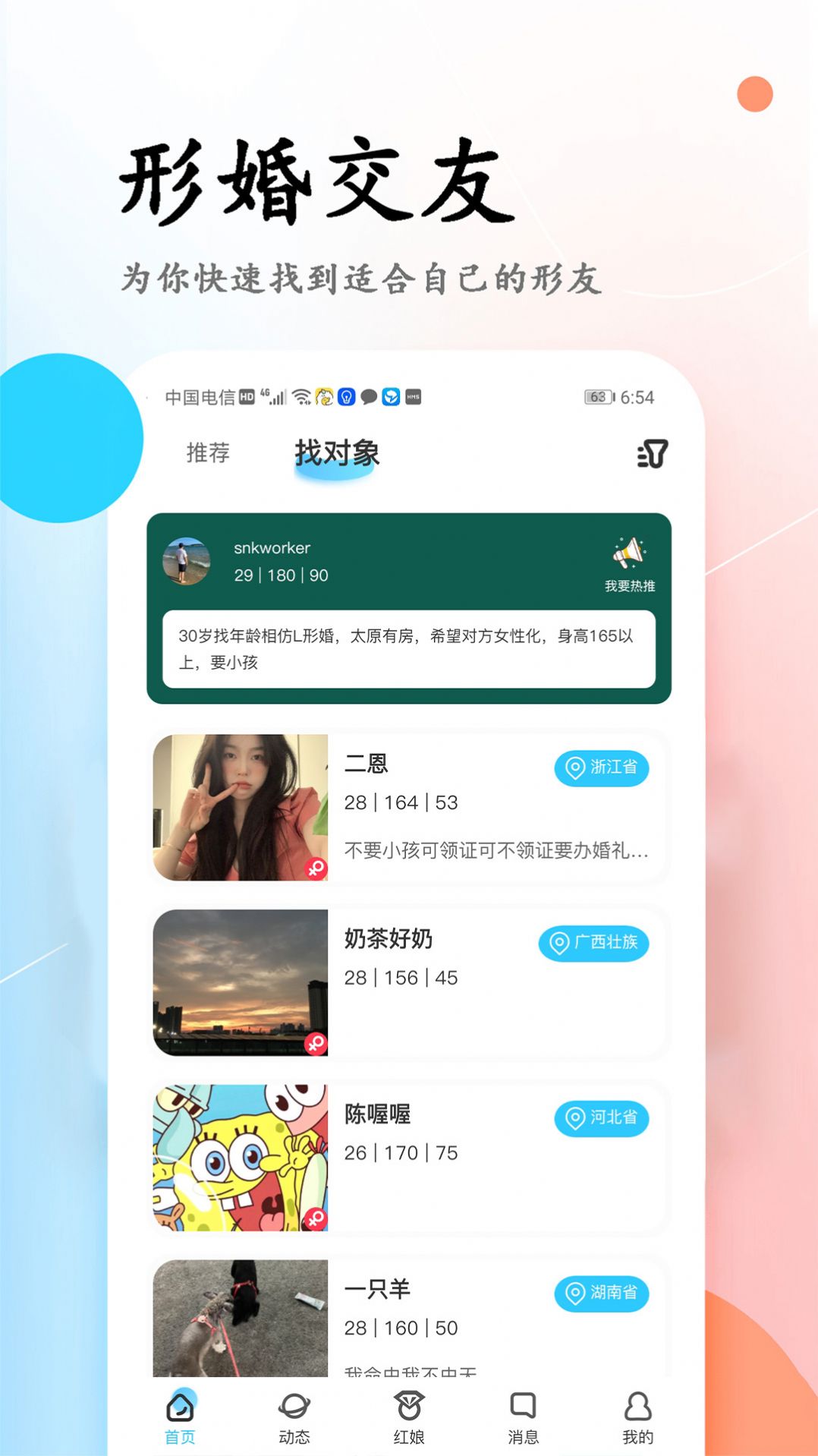 小藍(lán)同志形婚所